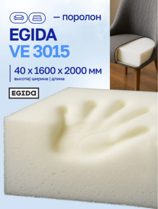 Поролон VE 3015 "Memory" (160×200×4см) мебельный с эффектом памяти